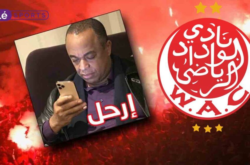  جماهير الوداد ترفع شعار “إرحل” في وجه الناصيري بعد إنهاء الموسم بصفر لقب